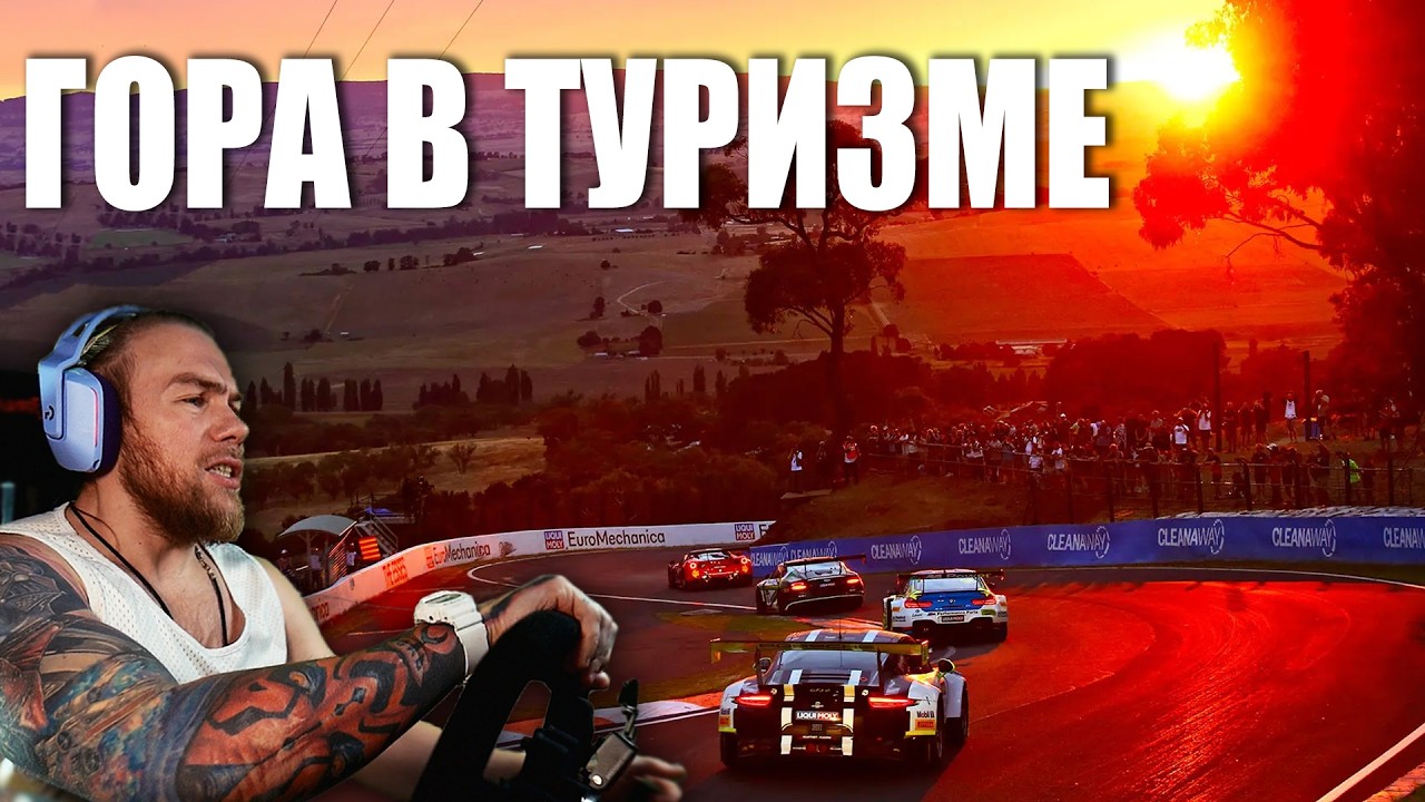 ЧИСТЫЕ ГОНКИ ИЛИ ГРЯЗЬ? - ГОРА В ТУРИЗМЕ !донат !тг