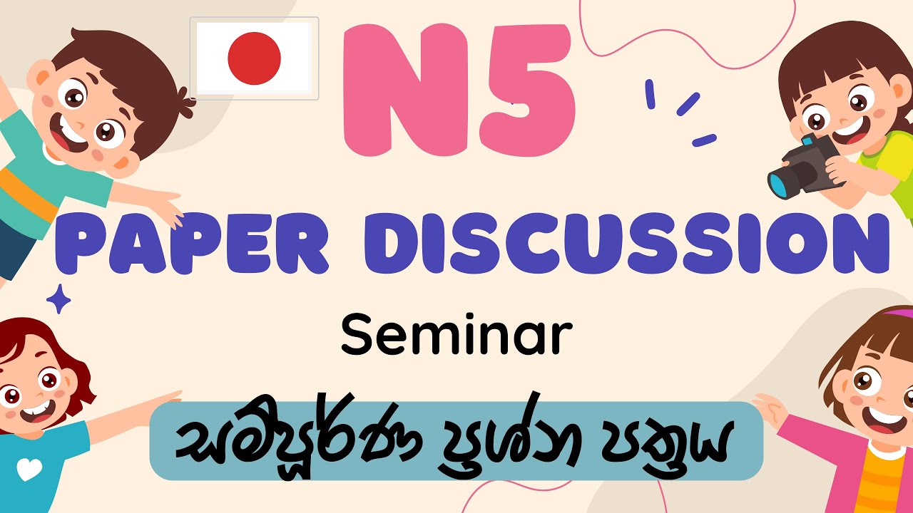 N5 Paper Discussion Seminar 2
