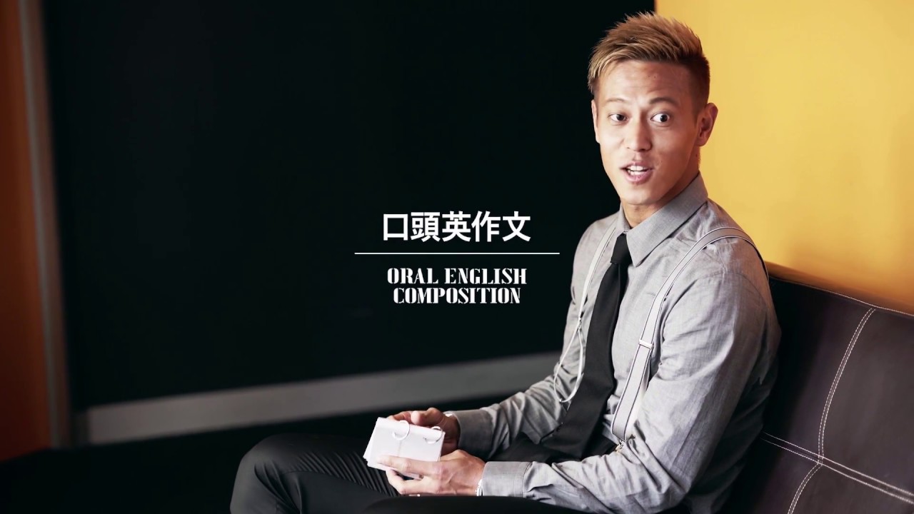 【PROGRIT&times;本田圭佑】トレーニング「口頭英作文」篇