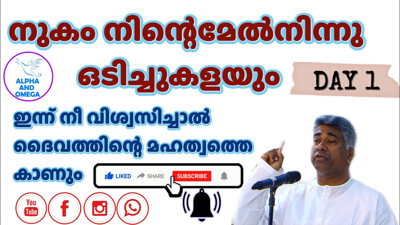 TPM | Bible Study | നുകം നിന്റെമേൽനിന്നു ഒടിച്ചുകളയും | Late Pas. Jose Karakkal | Malayalam