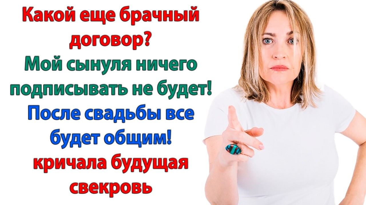 Я думаю Вам пора! Свадьбы не будет! Я не то имела в виду! Я поняла! Прошу больше меня не беспокоить!