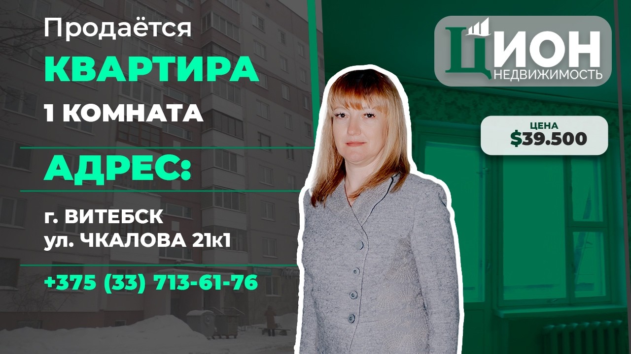 Уютная однокомнатная квартира на Чкалова