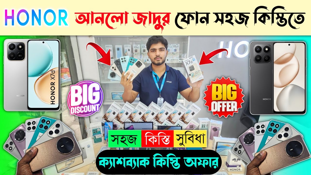 Honor Mobile সহজ কিস্তিতে কিনুন 🔥 Honor Mobile Phone Price In Bangladesh 2025 📱 Dhaka BD Vlogs