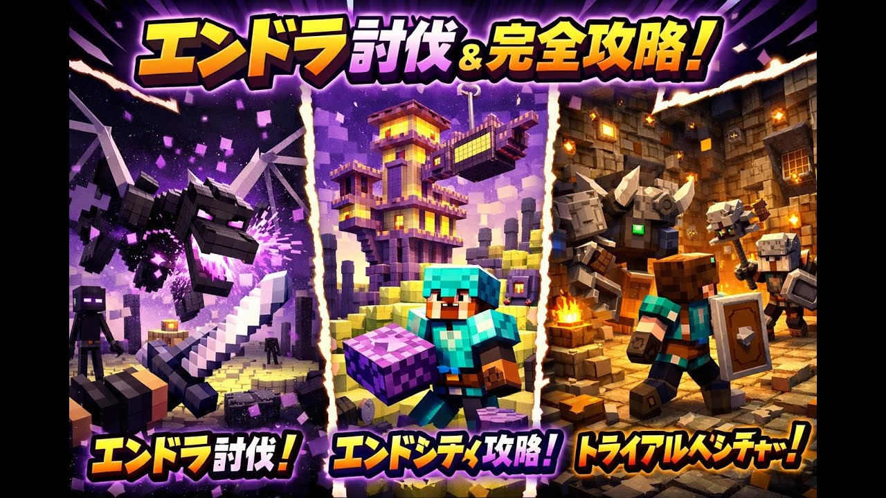 [Суперстратегическое руководство!] #4 Победа над Краевым Драконом! Приключение в Крайнем Городе! ...