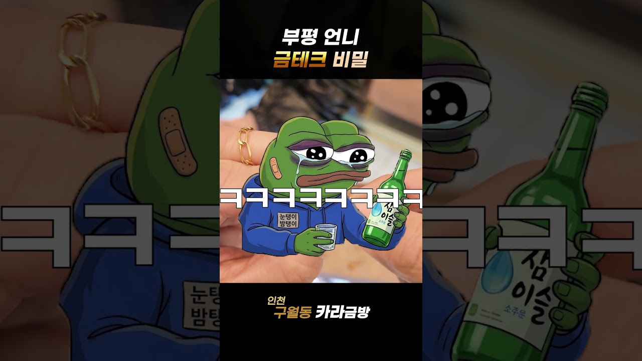 알고보면 초고수
