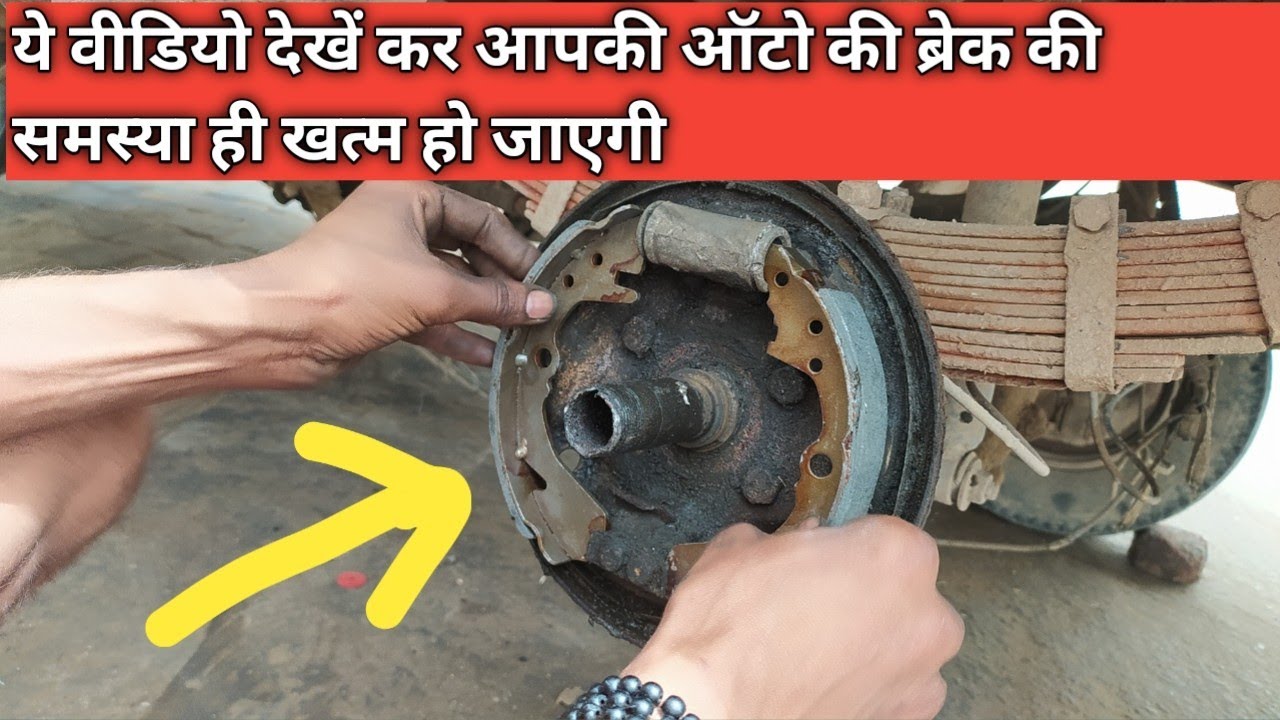 Auto brack repair video ape pigaco mahindra Alfa Atul Kranti Vikram auto brack repair video