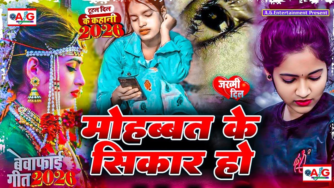 Mohabbat Ke Sikar Ho | 