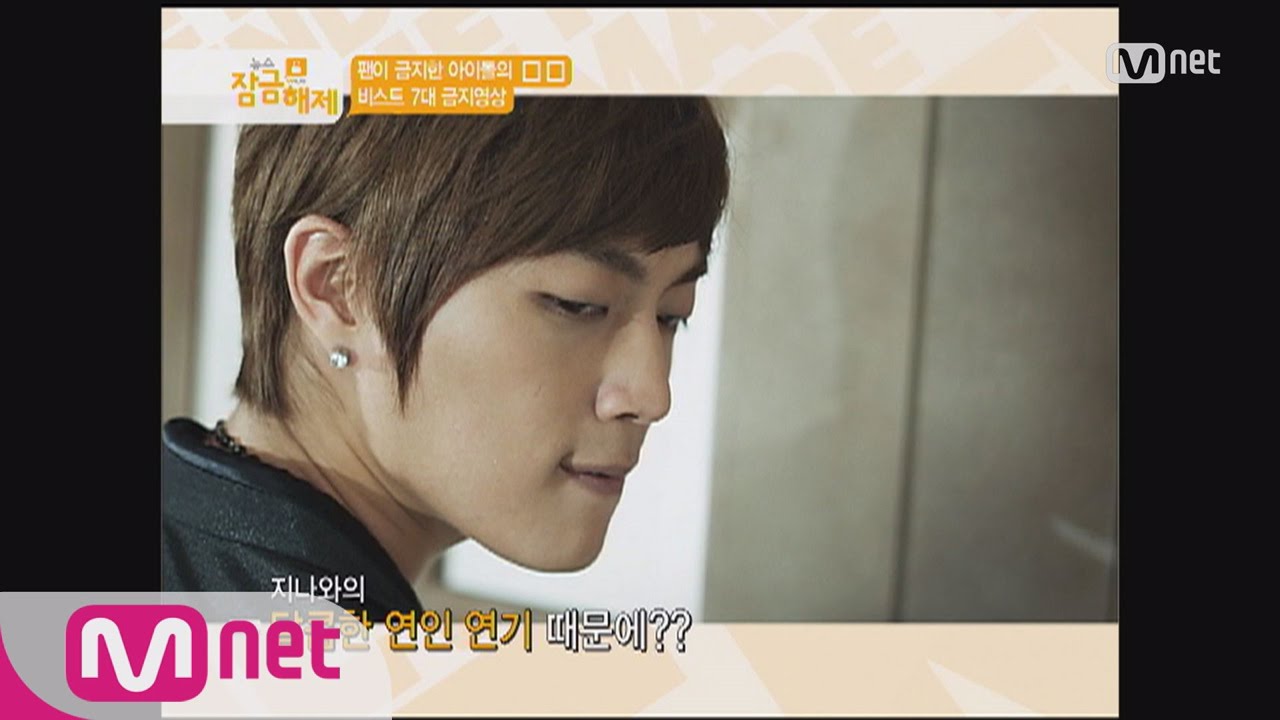 [STAR ZOOM IN] BEAST's Forbidden Clips!/비스트 7대 금지영상