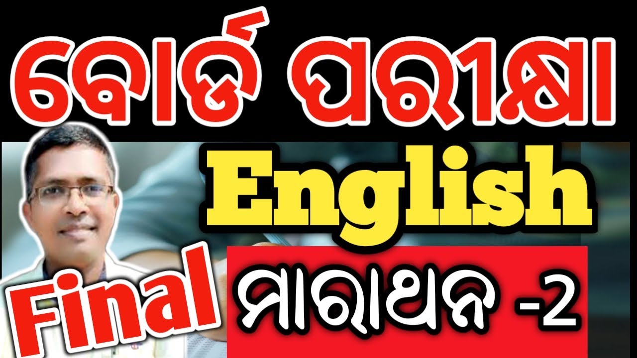 English Final Marathon 2 | selected question, chse English Examination paper 2025 #hksir #chseodisha