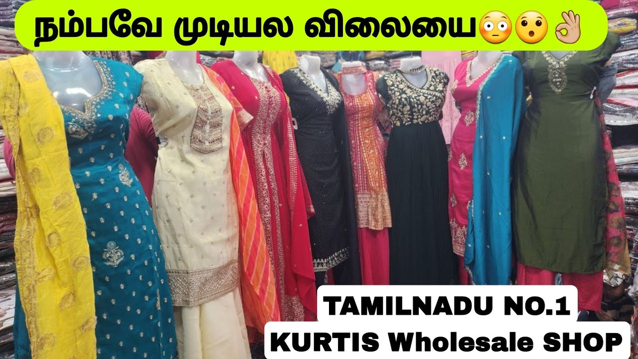 Kurtis Wholesale In Cheapest Price || HOORLIN GARMENTS || தமிழ்நாட்டின் மிகப்பெரிய மொத்த விற்பனை கடை