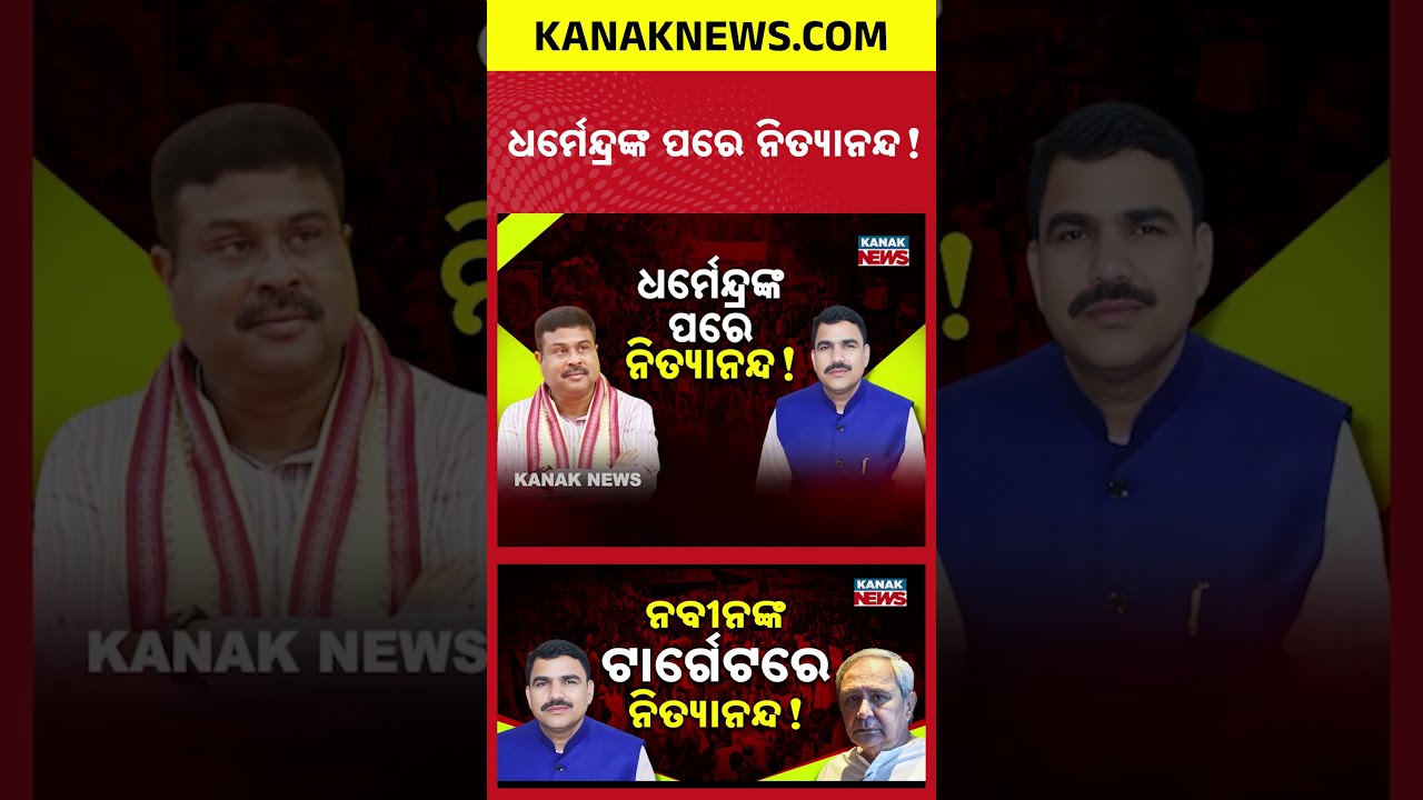 Odisha Textbook Error Row | Naveen Patnaik Demands Nityananda Gond's Resignation