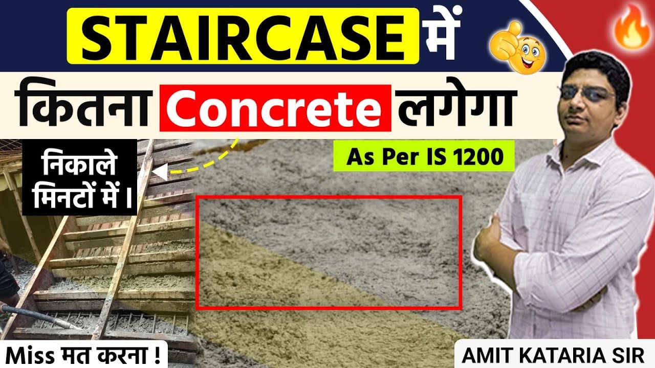 How to calculate volume of concrete in staircase |  Quantity of Concrete in Staircase