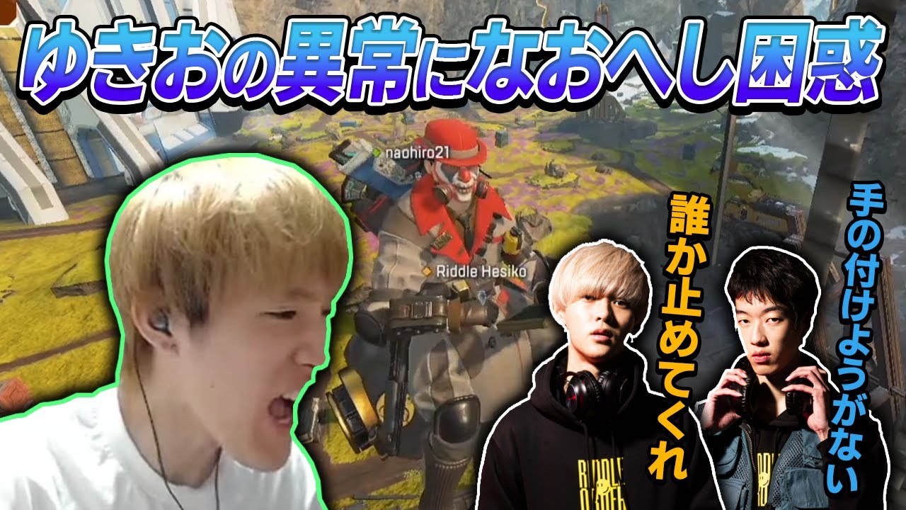 【APEX】ゆきおの異常に困惑するなおへし夫妻　#RID456WIN ツ