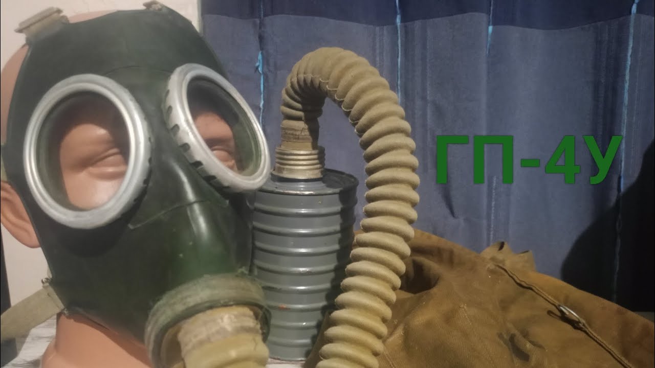 Обзор противогаза гп-4у