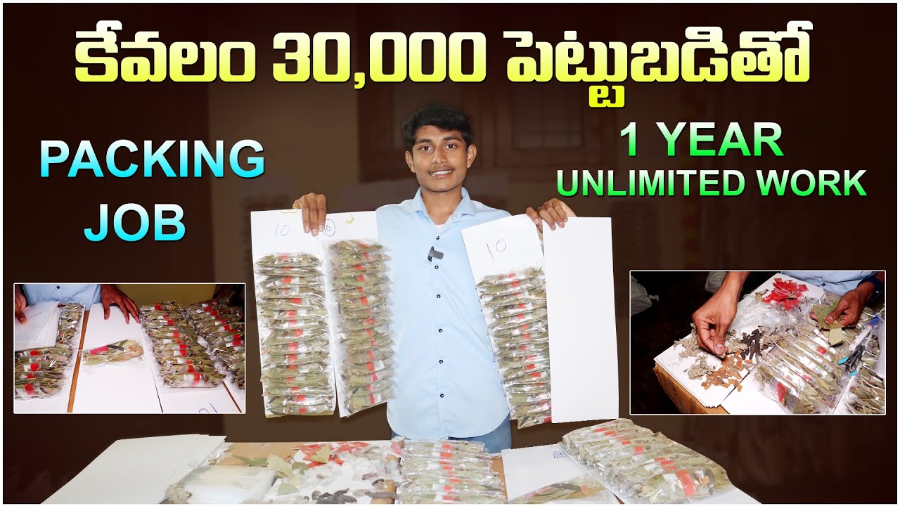 కేవలం 30,000 పెట్టుబడితో 1 Year Unlimited Work || Packing Jobs || Work From Home Job || Hyderabad