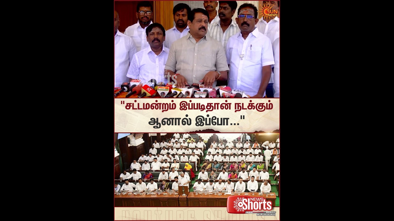 Nainar Nagendran | BJP | 