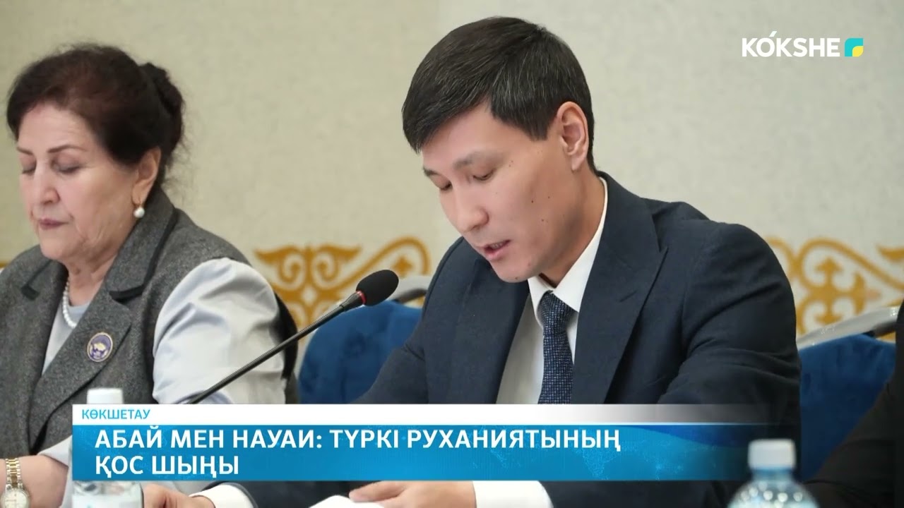 Абай мен Науаи: түркі руханиятының қос шыңы