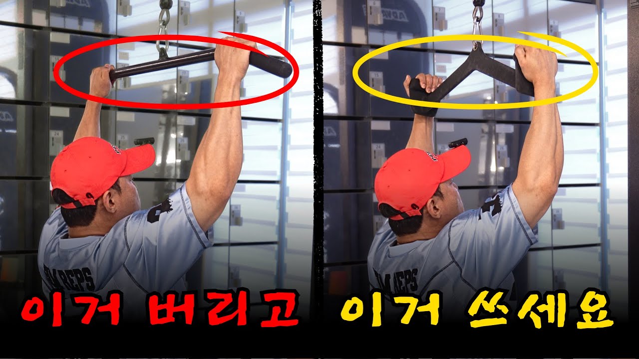 이것만 알면 등운동이 완전히 달라진다!!!