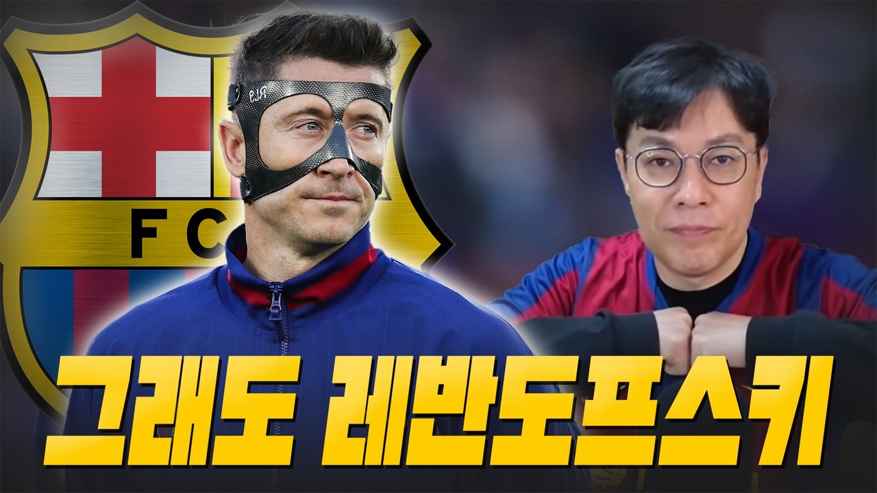 [주간꾸레] 현재로서는 레비밖에 답이 없다.. (페란에 대한 분노)