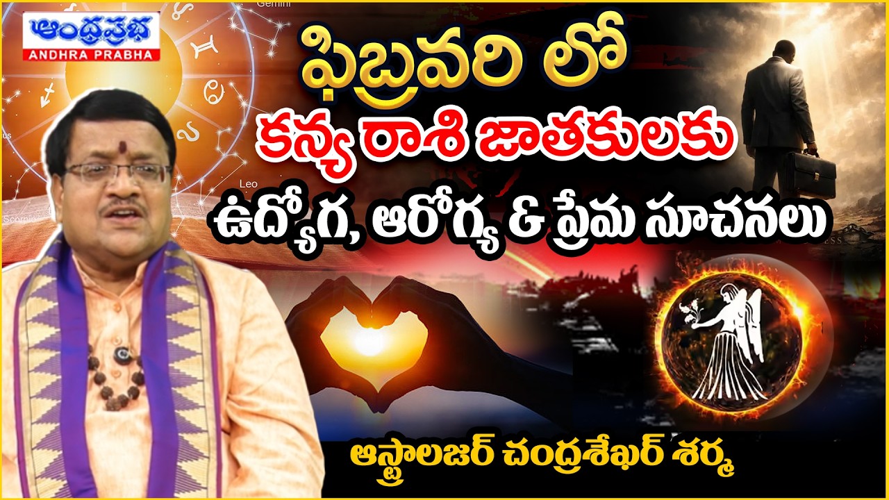 Astrologer Chandrasekhar Sharma February Horoscope Predictions for Kanya Rasi | Job, Health & Love