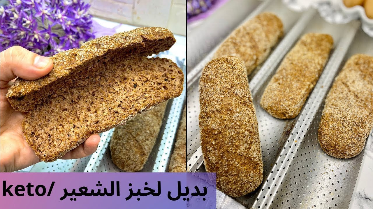خبز الفينو صحي بدون دقيق لجميع أنواع الدايت 