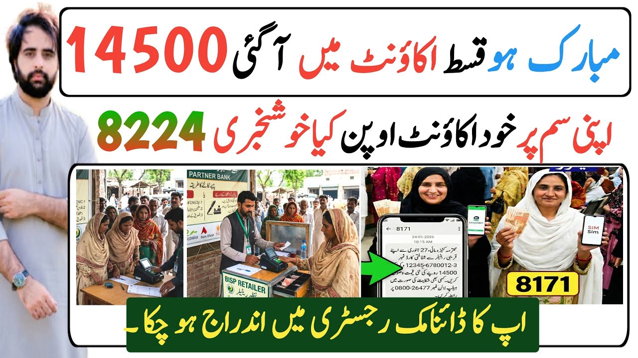 Bisp Bloked Payment Update || Bisp Dynamic Registry || Bisp Wallet SIM New Payment 14500