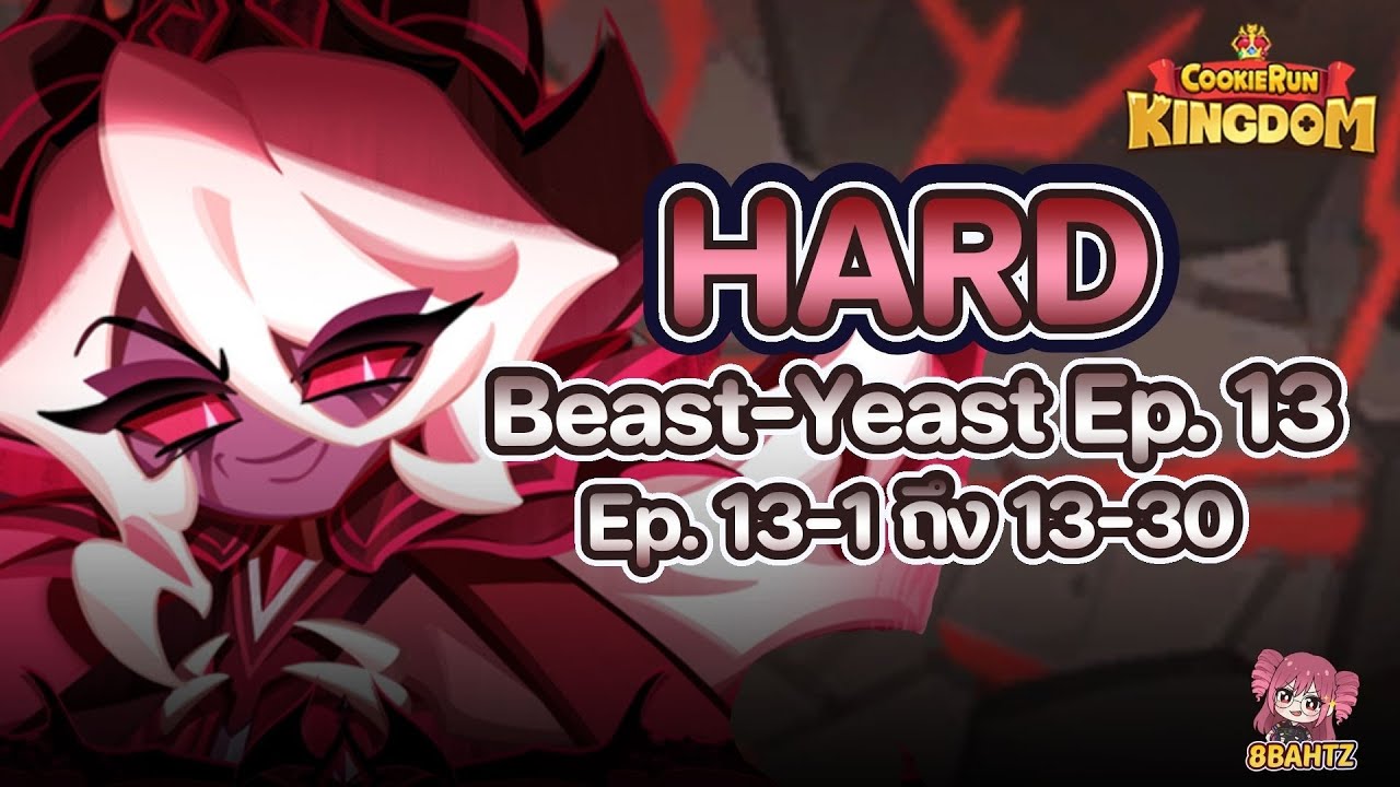 Cookie Run: Kingdom - Beast-Yeast Ep. 13-1 ถึง 13-30  1 Team End eazy