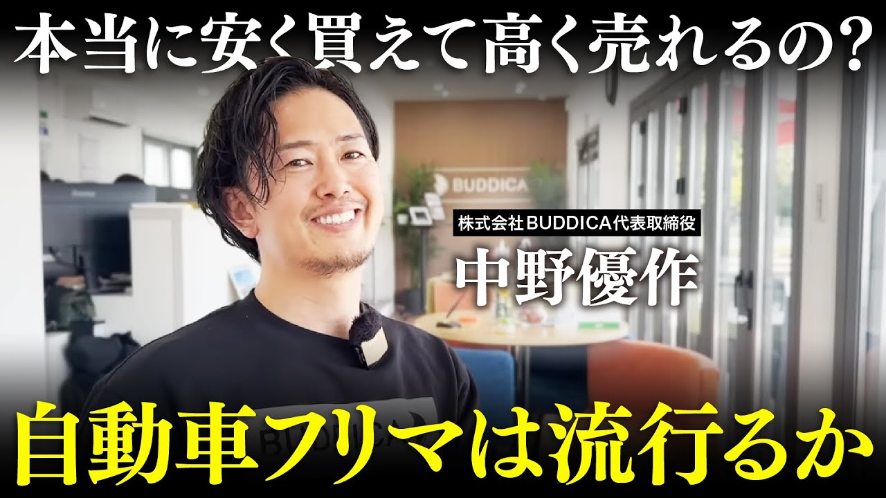 本当に安く買えたり高く売れたりするの？噂のカ○バやセ○カなどの個人間売買サービスで車屋が淘汰される未来は訪れるのか！