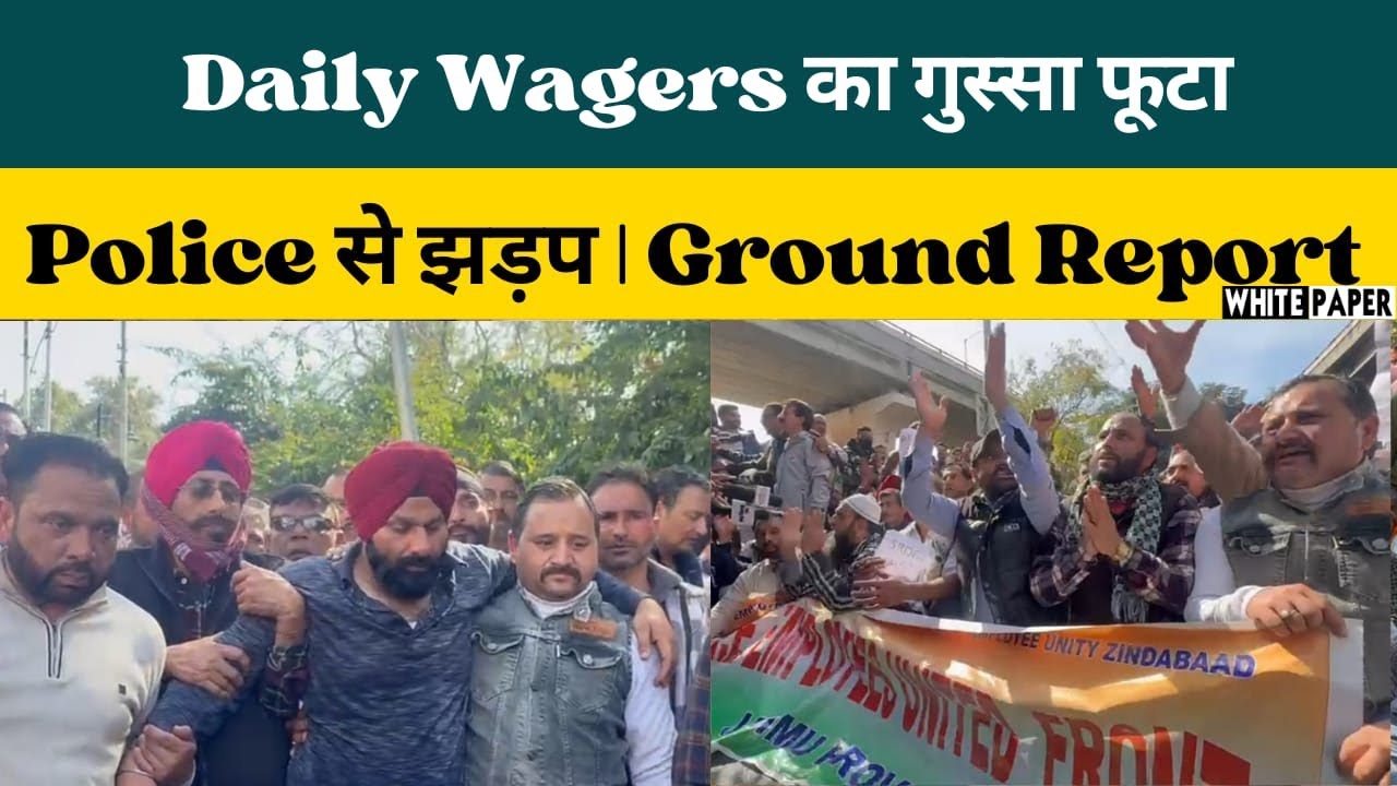 Daily Wagers Protest in Jammu Against Omar Abdullah Govt | Clashes With Police | Ground Report