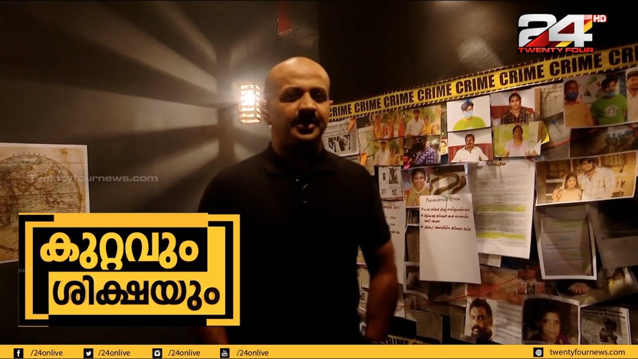 ഉത്രയുടെ മരണം| കുറ്റവും ശിക്ഷയും | Crime and Punishment  |Uthra's Murder