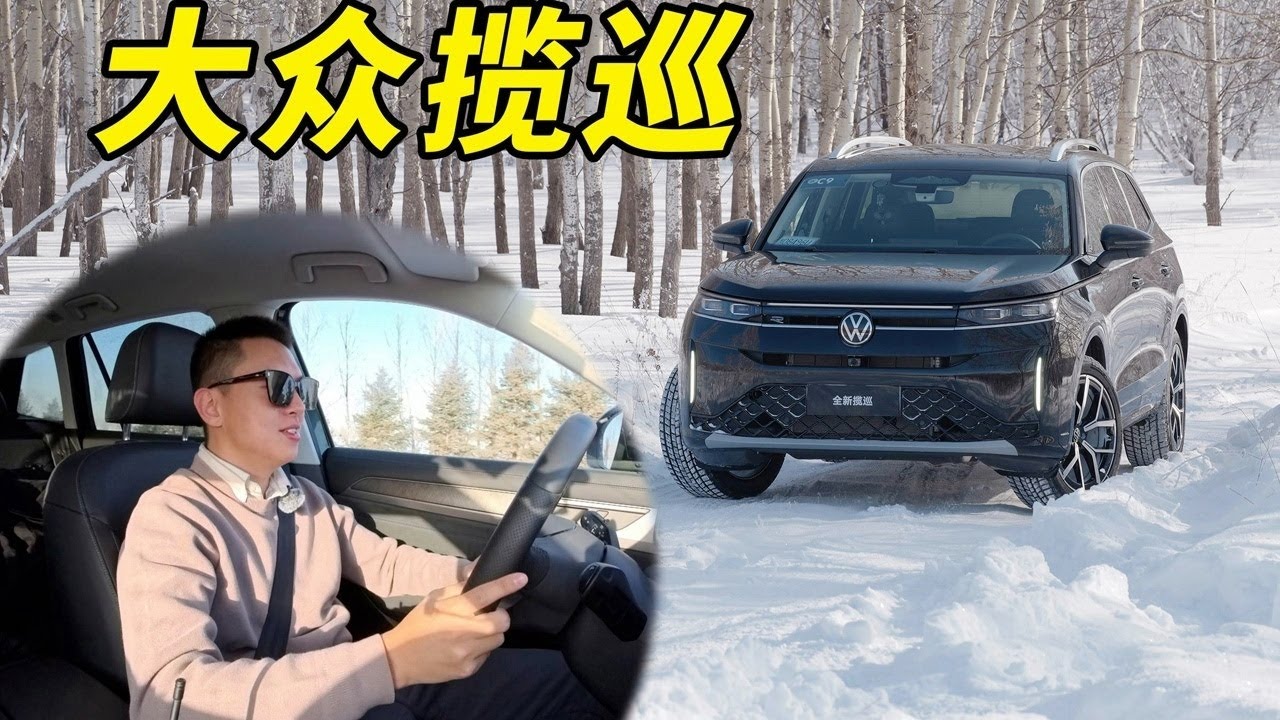 第五代EA888赋能！开全新大众揽巡Tavendor畅玩海拉尔