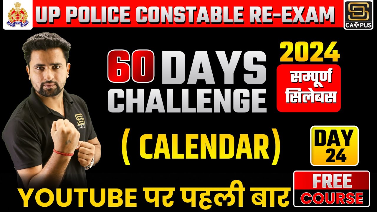 UP Police Constable Re Exam 2024 | 60 Days Challenge #24 | Reasoning | Calendar Reasoning