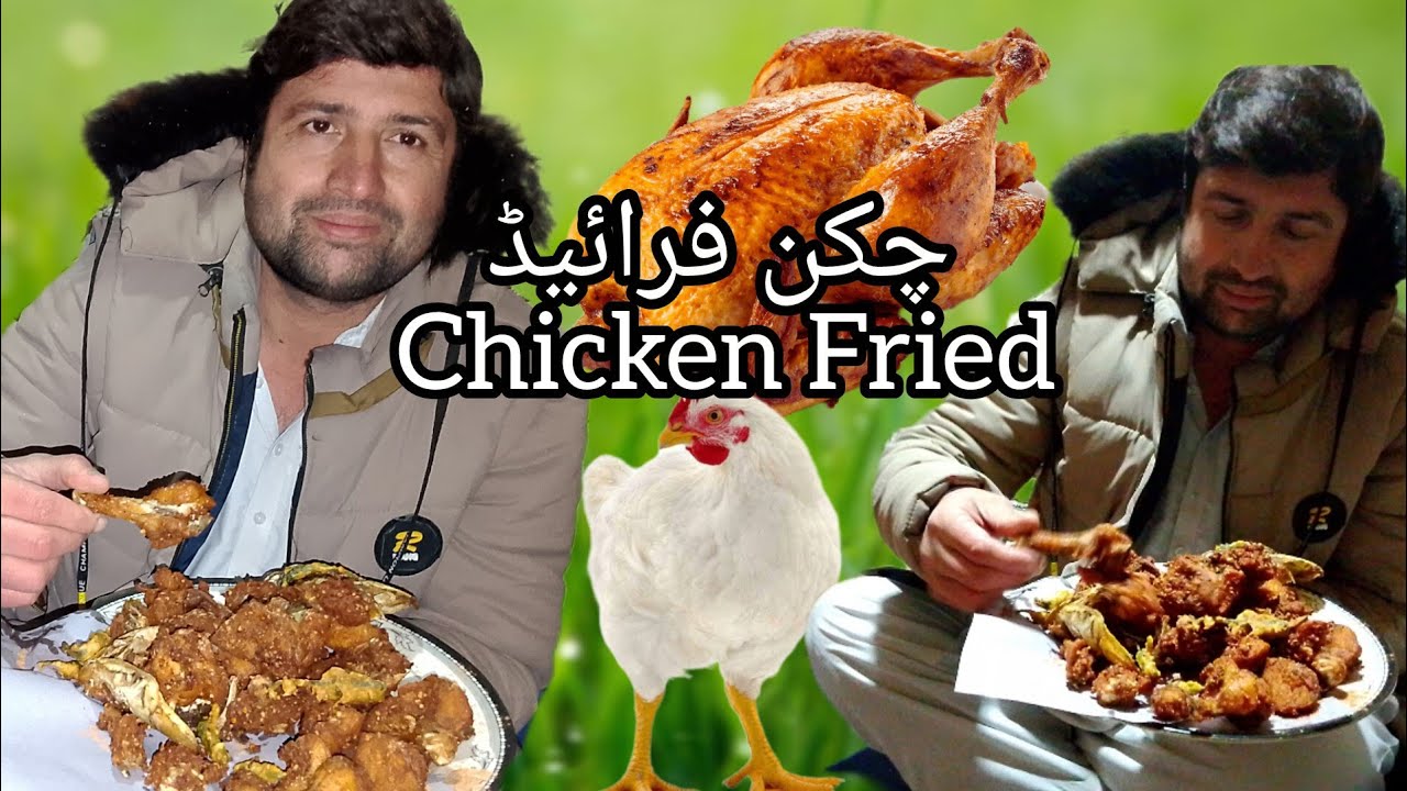 Chicken Fried Recipe #PeshawarStreetFood#ChickenFried#FriedChicken#CrispyChicken#FoodVlog#DesiFood