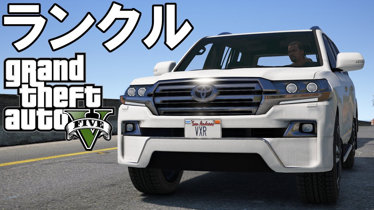 【GTA5】日本車 トヨタ・ランドクルーザーに試乗！ TOYOTA LAND CRUISER SUV トヨタ 実車MOD