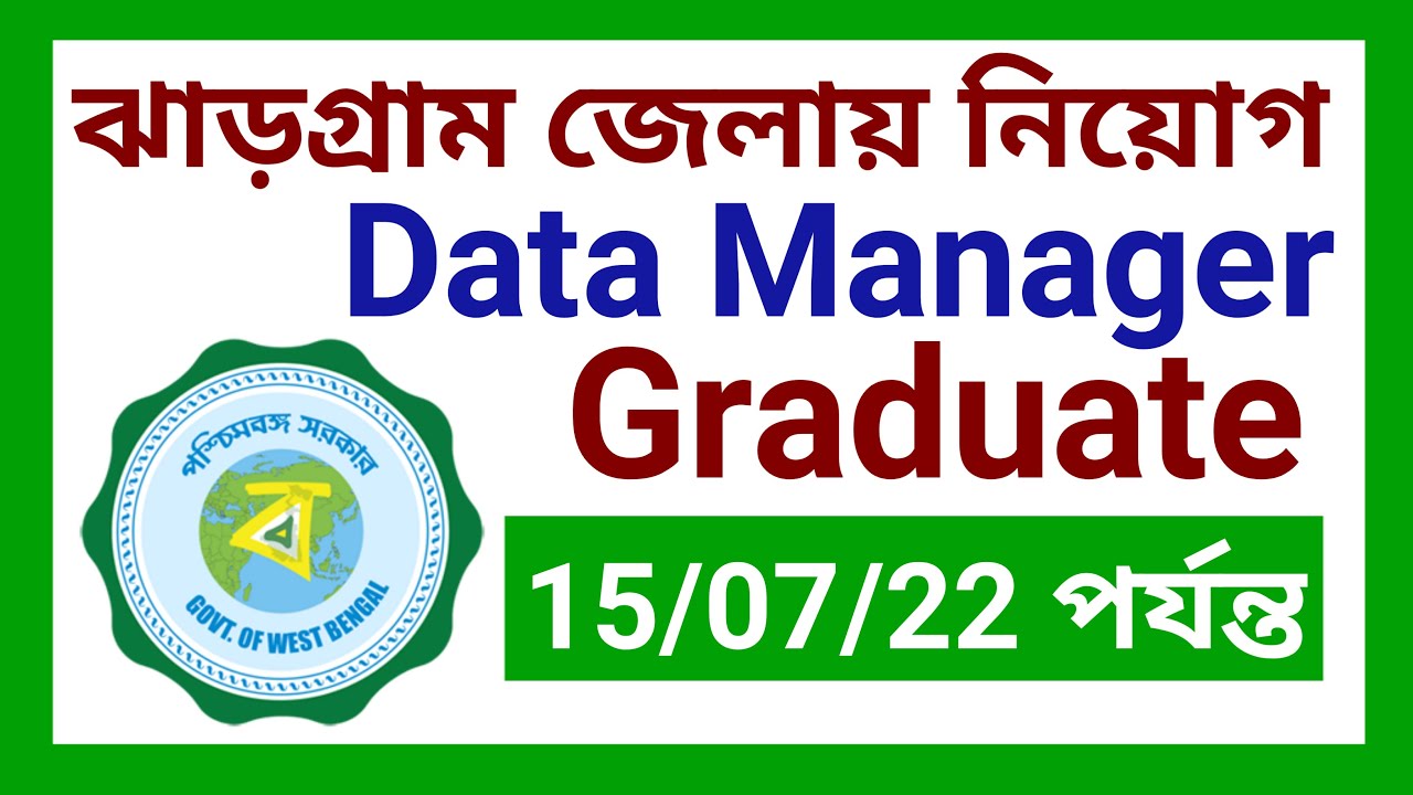 wb job recruitment 2022, wb job vacancy 2022, jhargram court recruitment 2022, jhargram job