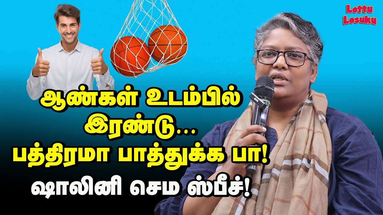 துன்பம் தருமா சுய இன்பம்? | Dr Shalini about Masturbation
