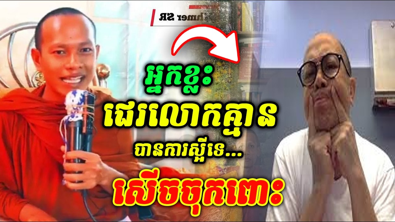 អ្នកខ្លះជេលោកតែគ្មានបានកាស្អីទេ 😂🤩🤣 សេីចចុកពោះ ឡុងចន្ថា