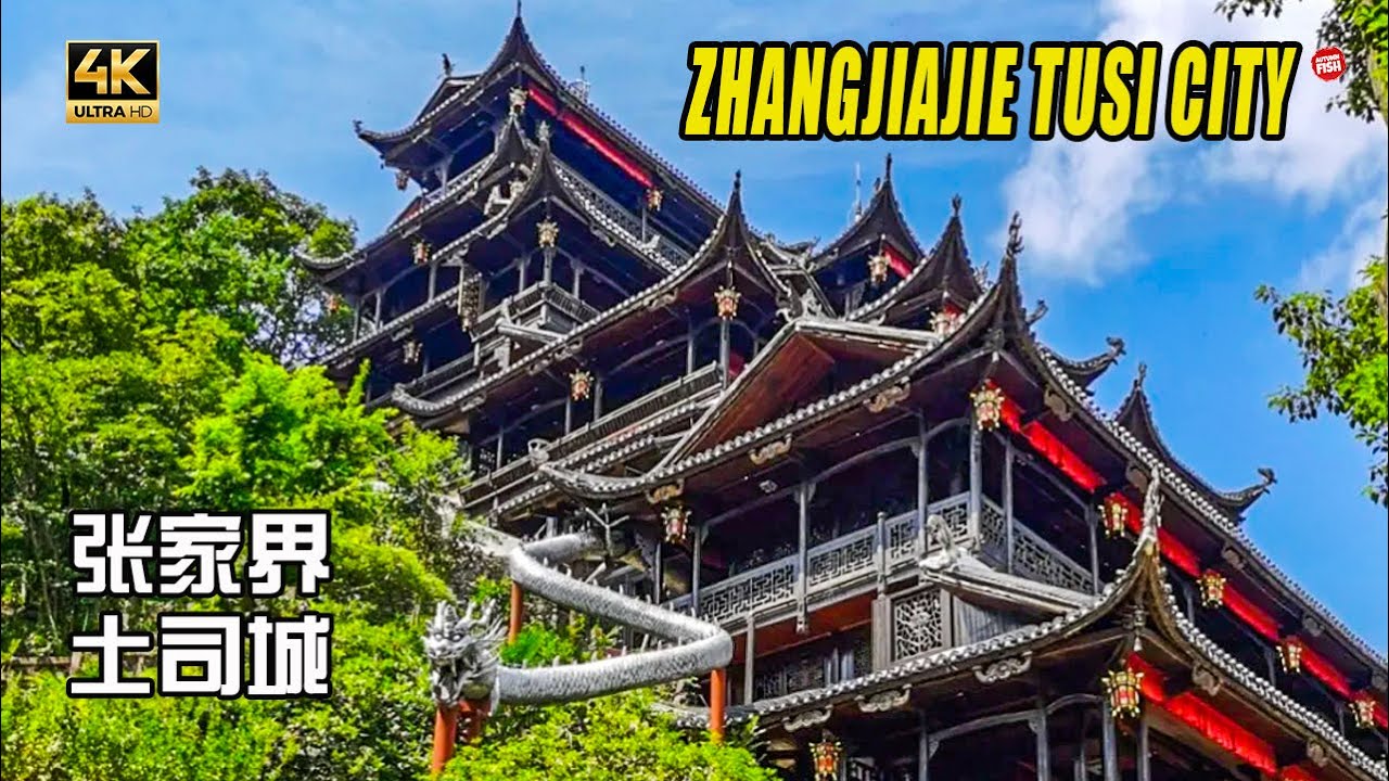 湖南张家界有个世界上最牛的吊脚楼，上千年的土司王城 CHINA 4K
