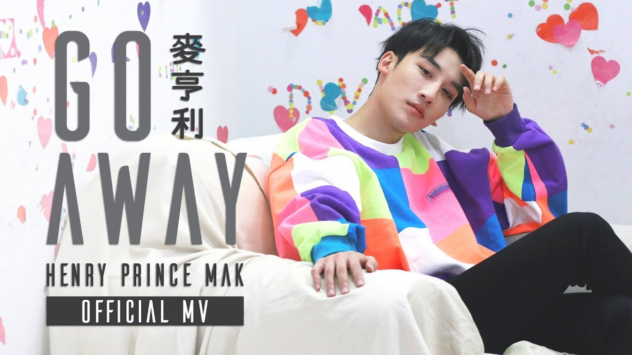 HENRY PRINCE MAK 麥亨利 《Go Away》 [Official MV]