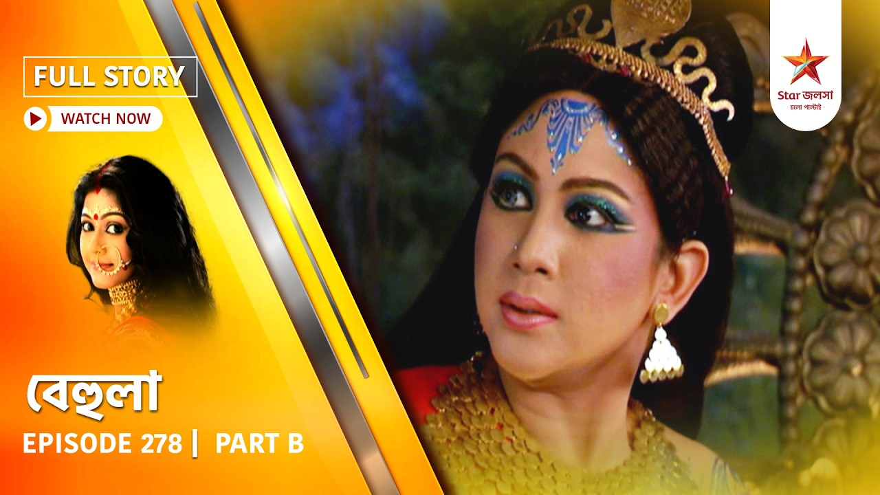Full Story | Behula | Episode 278 | Part B