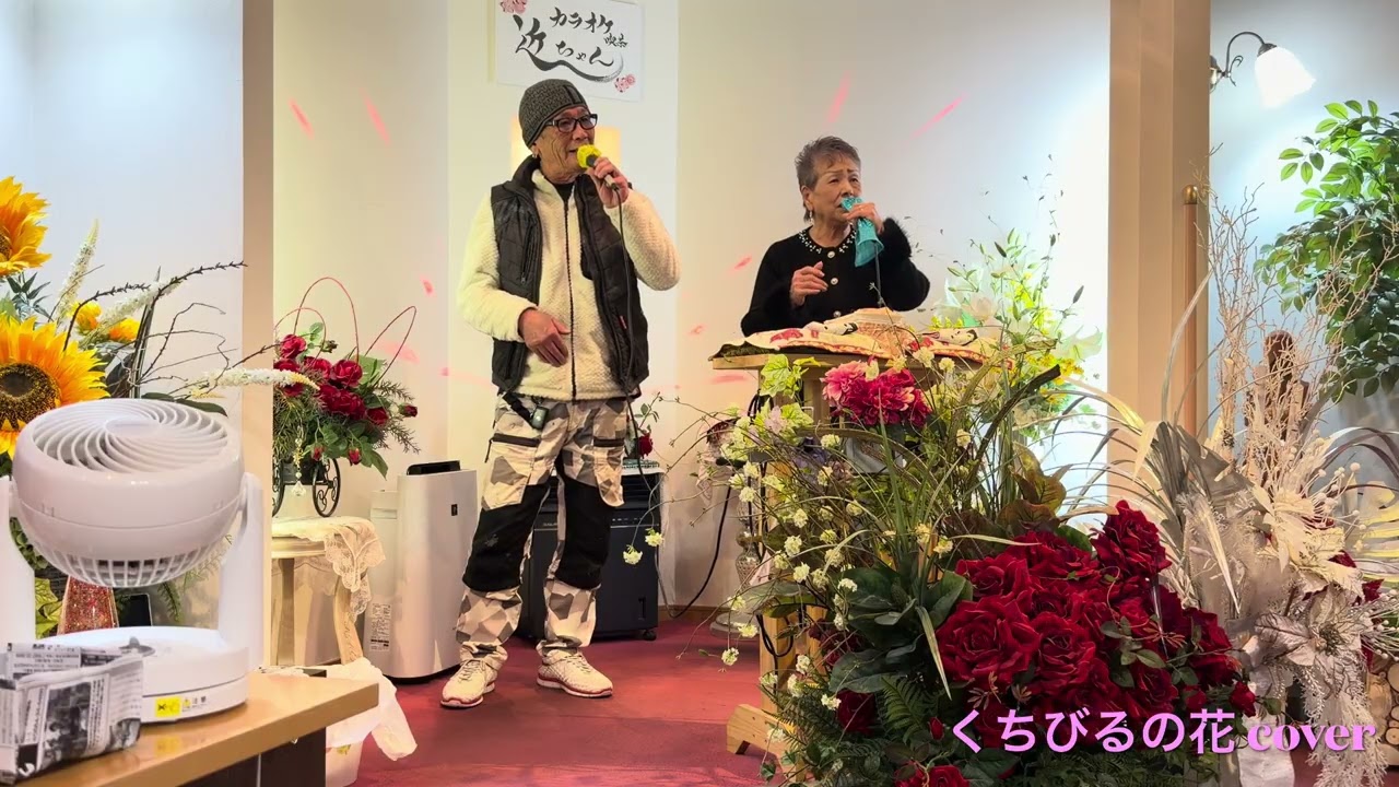 💙くちびるの花💙cover