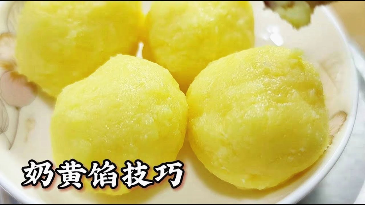 面點師教你自制奶黃餡，淡淡奶香，香甜可口，比買更便宜 #美食 #做飯 #中餐 #家常菜 #菜譜