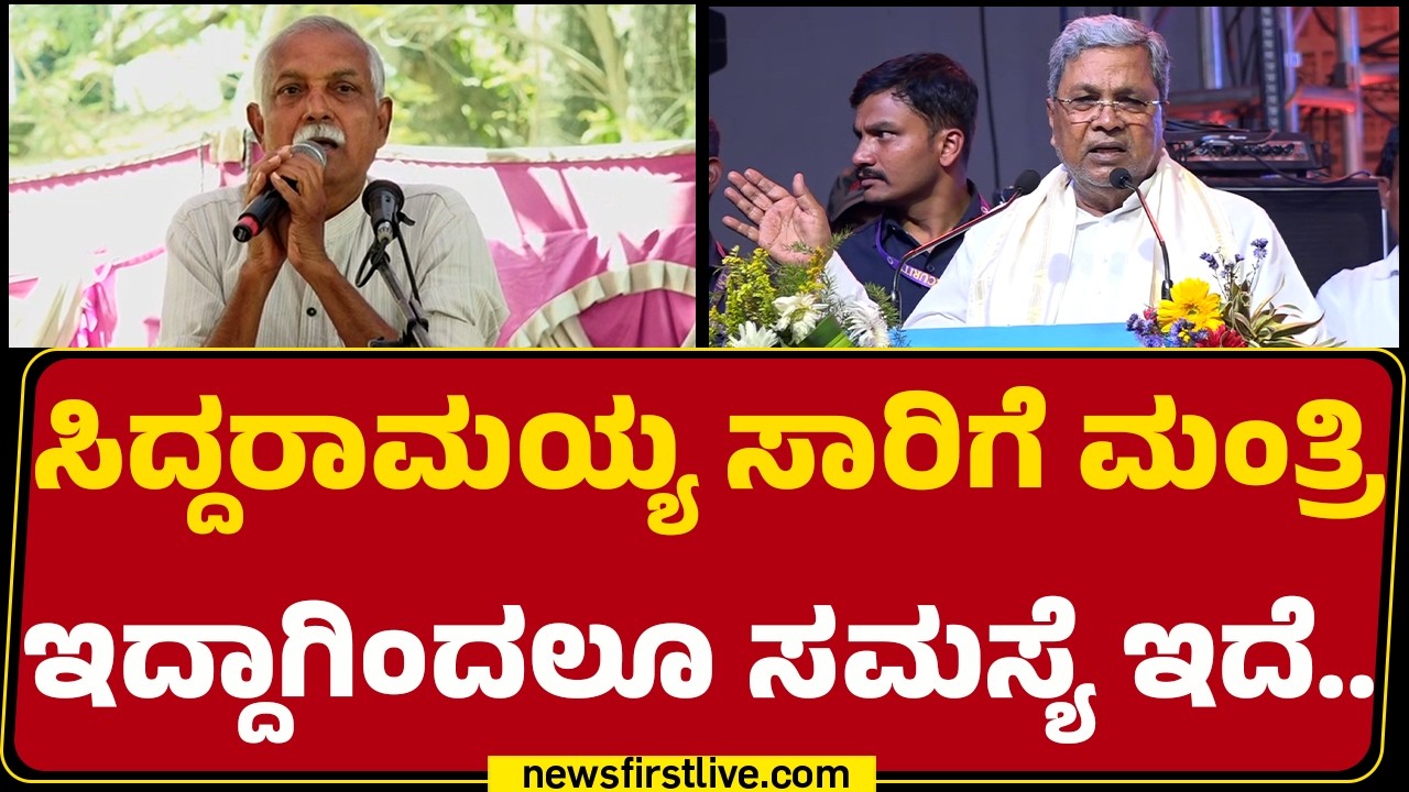 Dr. Siddanagouda Patil  : ಕೇಂದ್ರದಲ್ಲಿ Narendra Modi ಕಾರ್ಮಿಕರು ಸಂಘಟನೆ ಮಾಡೋ ಹಕ್ಕನ್ನೆ ಕಸಿಯುತ್ತಿದ್ದಾರೆ!