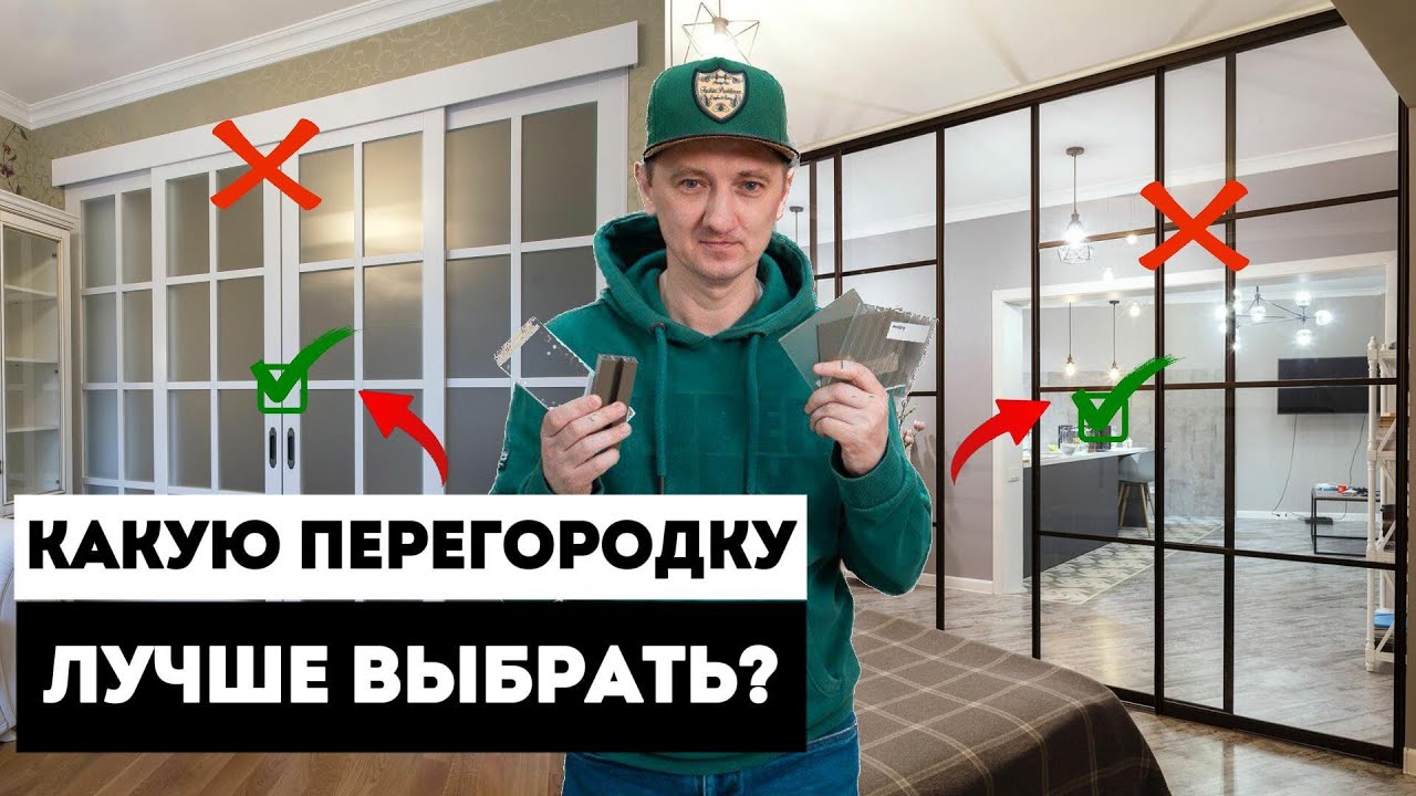 Как правильно выбрать раздвижную перегородку? Раздвижная межкомнатная перегородка АЛЮМИНИЕВАЯ vs МДФ