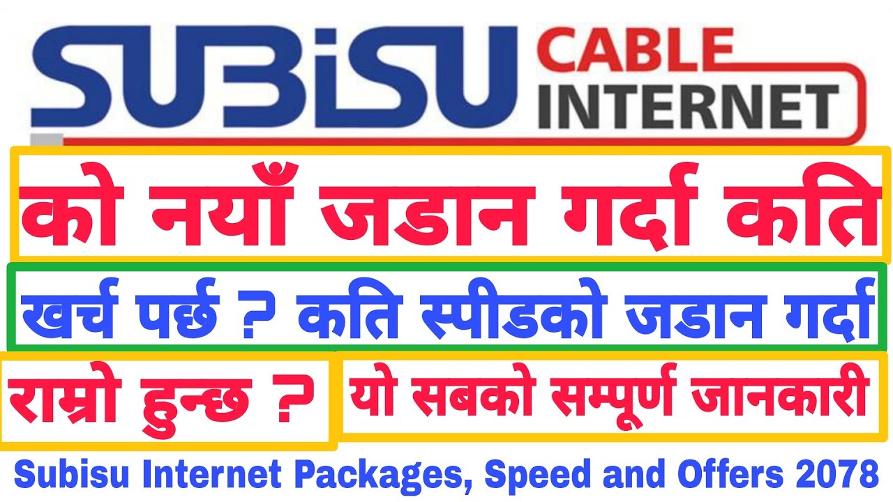 Subisu Internet Packages, Speed,Offers and Prices 2078 | Latest Offers Of Subisu Internet 2021