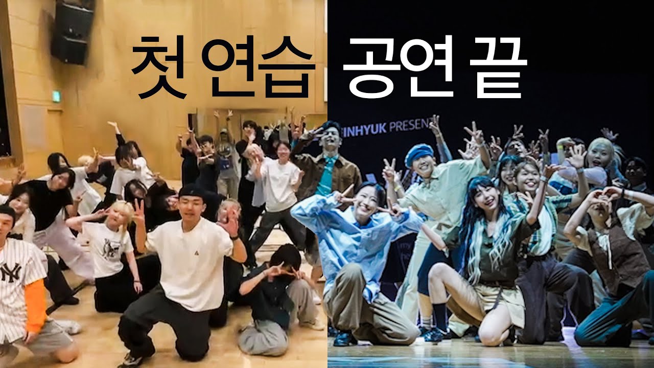 우리가 무대에 오르기까지