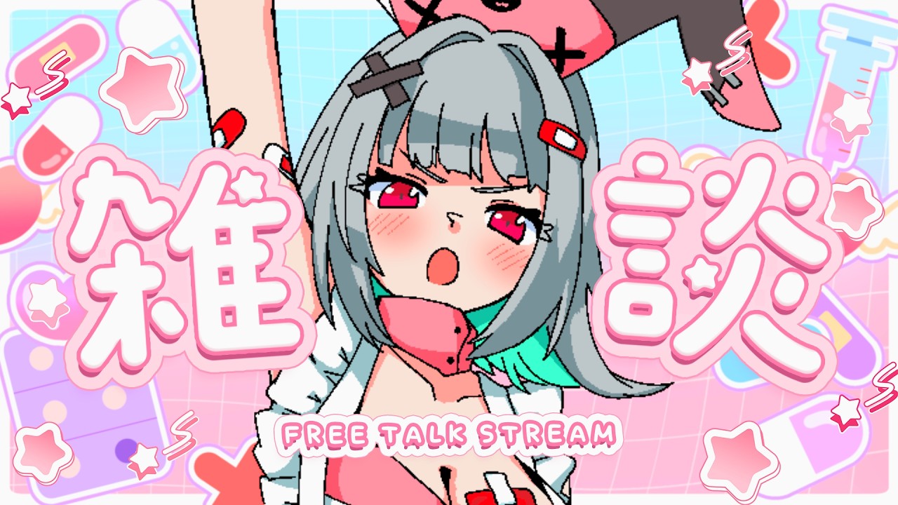 【  #火曜日雑談  】今日はお風呂入りました('ω')🐰🌕【OLうさぎ妹／追詰妹子】