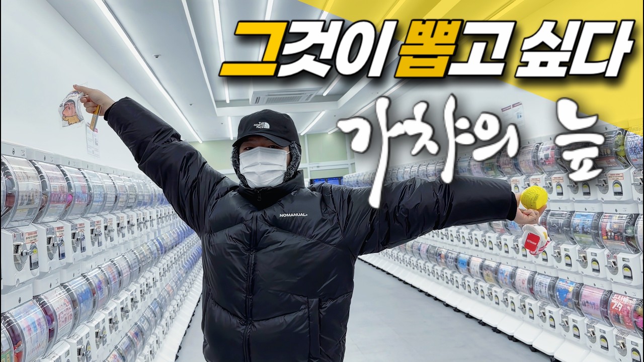 가챠의 늪 : 그는 왜 통장을 지키지 못했나