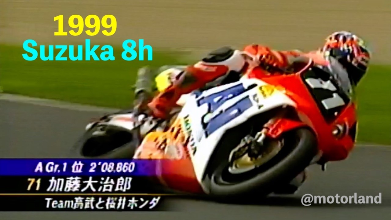 🟢☆1999 鈴鹿８h【1/4】 ”伊藤真一 & 宇川徹ペアが3連覇を目指す” #suzuka8hours