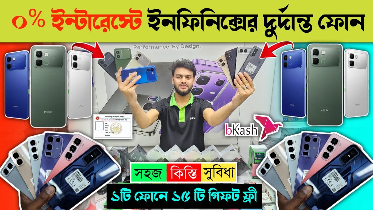 ১টি ফোন কিনলেই ১৫ টি গিফট ফ্রী 😱🔥 Infinix Mobile Phone price in BD 2026 🔥 Infinix Smartphone Price 